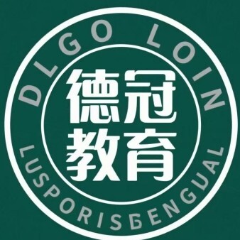 乌海德冠教育